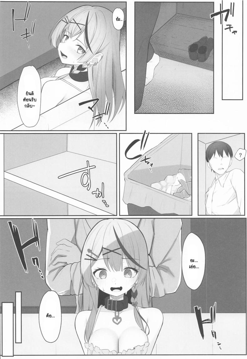 ไม่ใช่แหนมก็อย่าเปรี้ยว